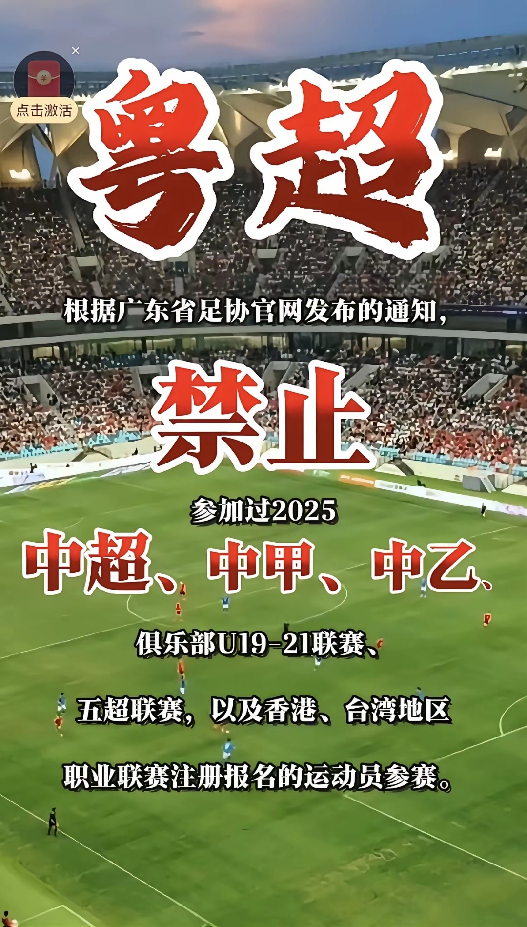 关键时刻足总杯传出新动向，斯图加特防线松动，管理层表态——球迷炸锅，心理建设被强调